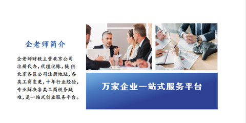 北京怀柔注册公司,怀柔注册公司代理,提供怀柔注册地址