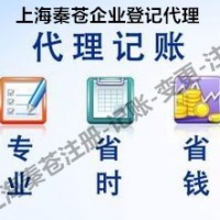 上海公司注册 外资公司注册 外商独资企业等 核定返税